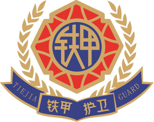 内蒙古铁甲护卫保安服务有限公司包头市分公司的图标