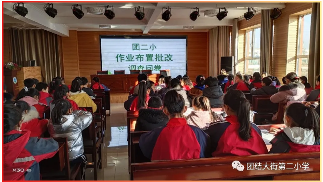 团结大街第二小学