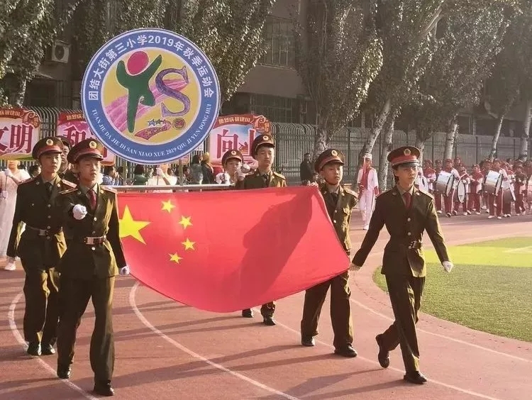 团结大街第三小学