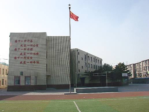 包钢第二小学