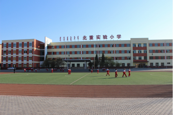 北重实验小学