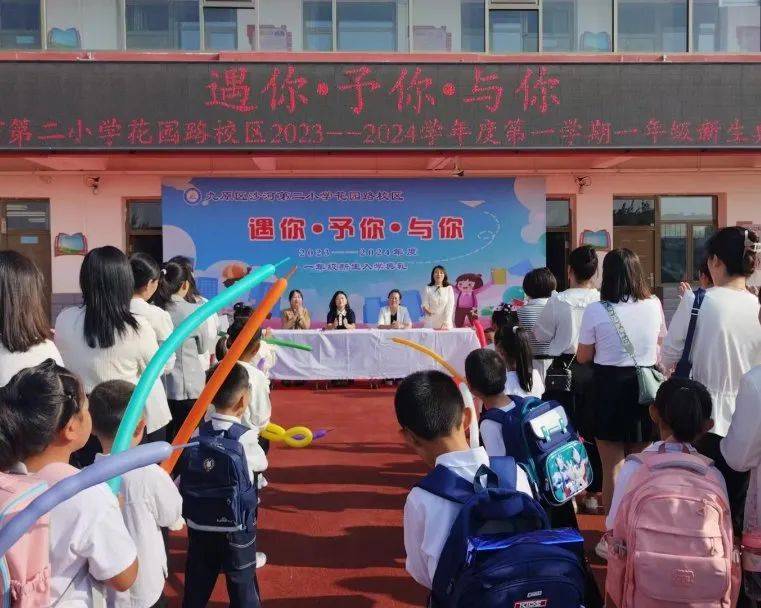 沙河第二小学(花园路校区)