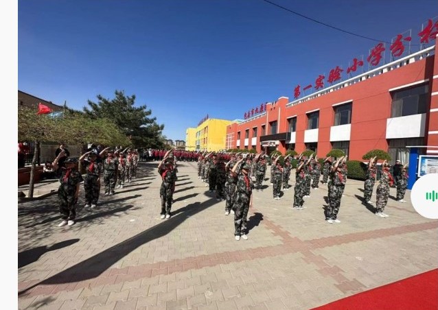 第一实验小学分校