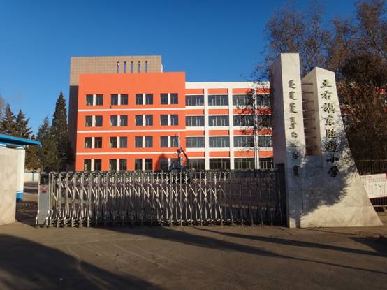 土右旗东胜街小学