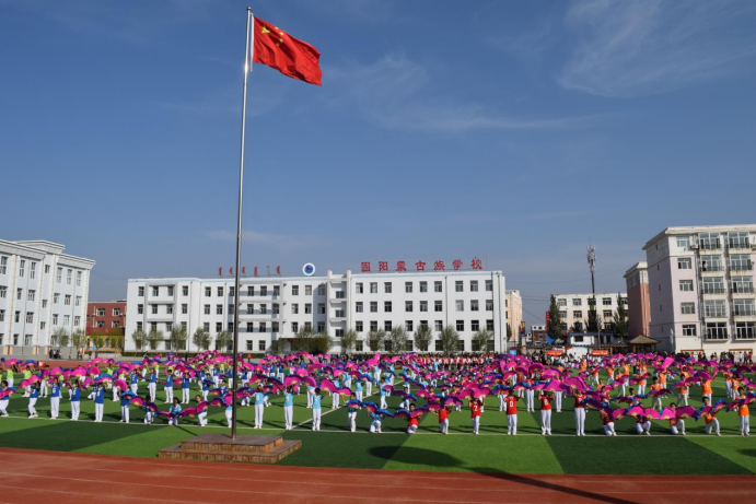 固阳蒙古族学校