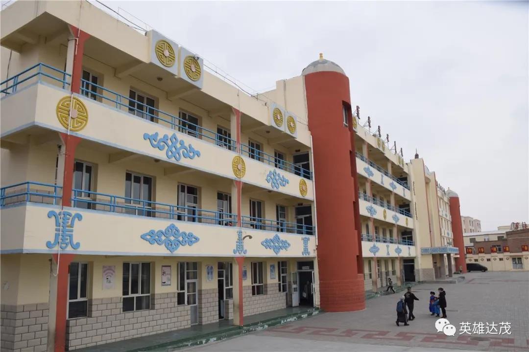 达茂旗蒙古族学校