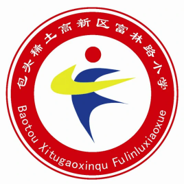 富林路小学