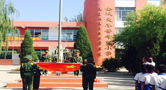 金城交界营希望小学